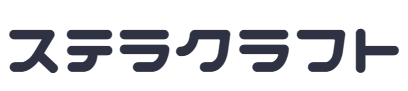 ステラクラフト オフィシャルウェブサイト